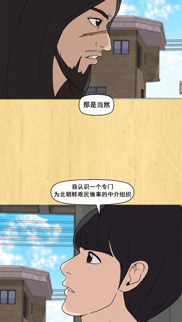 《中头奖》第60话 第44页