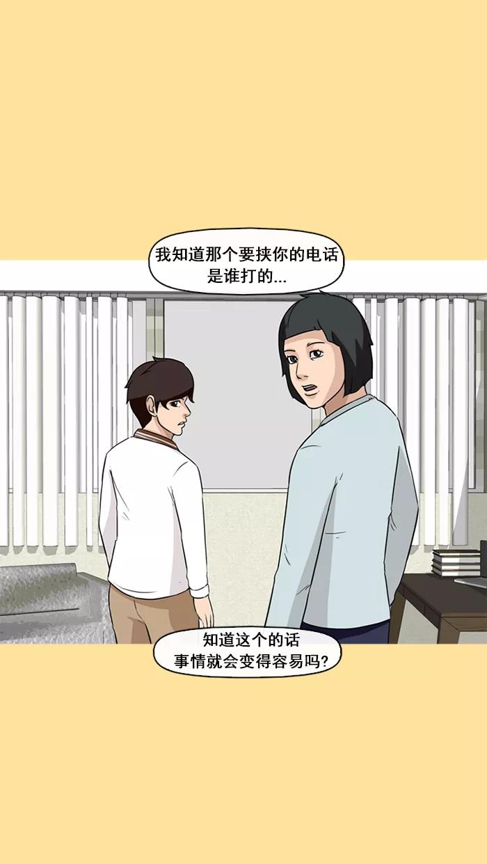 《中头奖》第60话 第12页