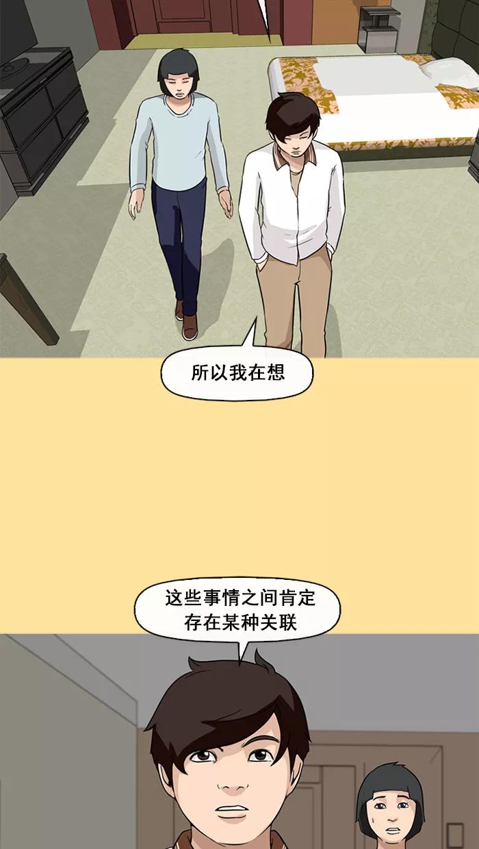 《中头奖》第60话 第10页