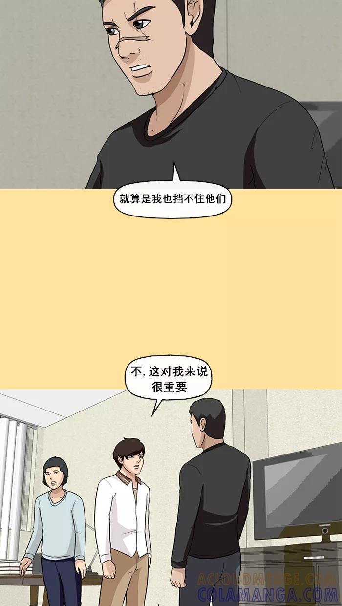 《中头奖》第60话 第17页