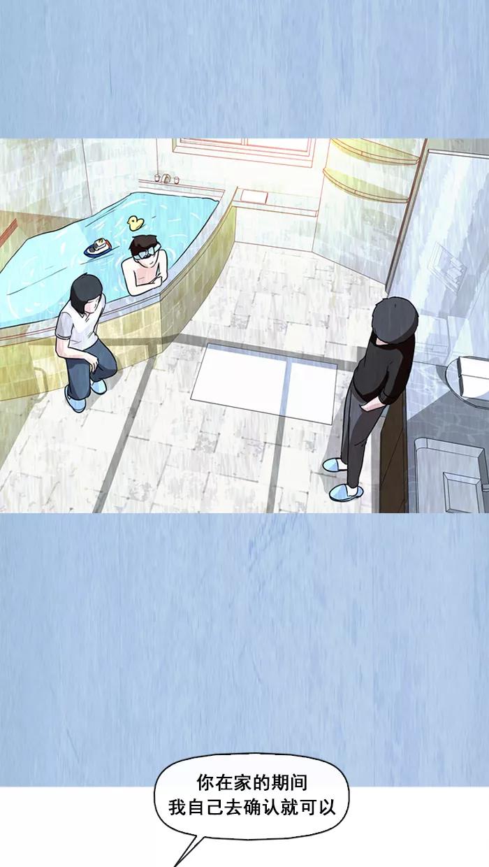《中头奖》第60话 第82页