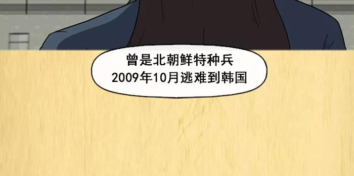 《中头奖》第60话 第38页