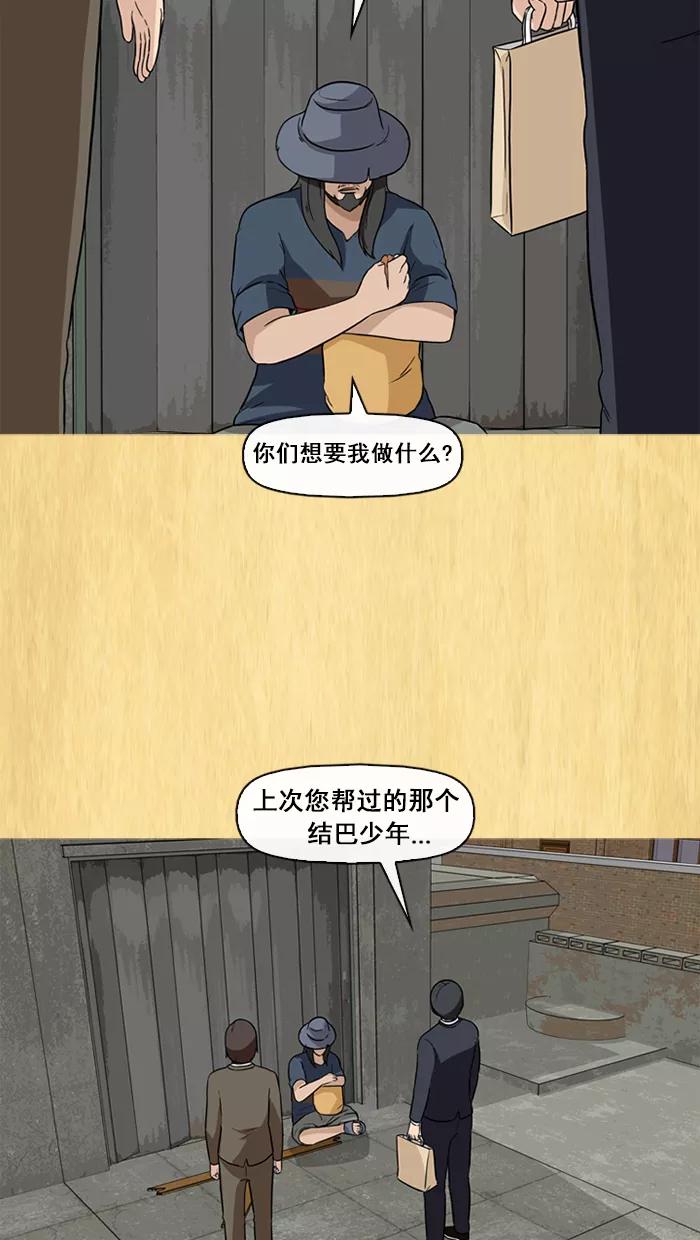 《中头奖》第60话 第34页