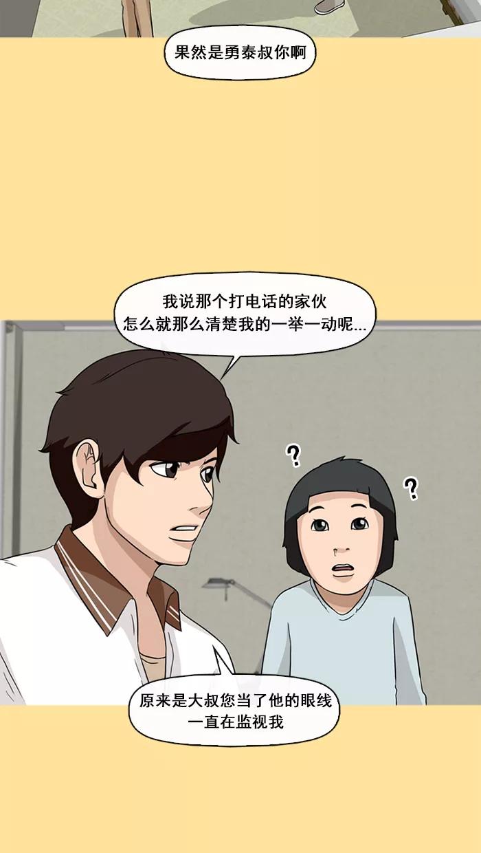 《中头奖》第60话 第15页