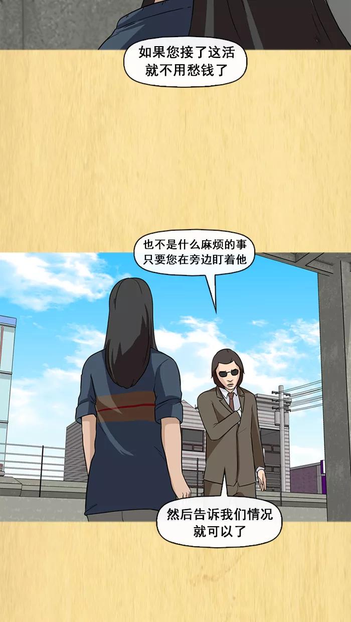 《中头奖》第60话 第48页