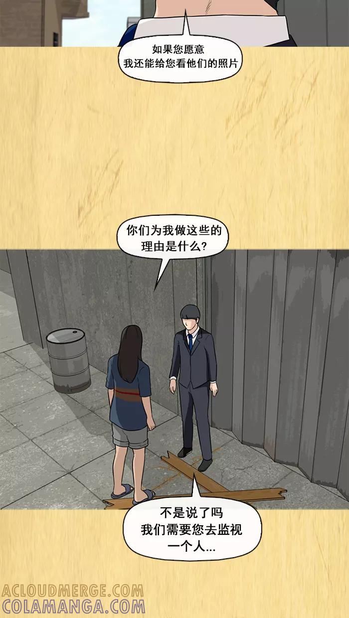《中头奖》第60话 第45页