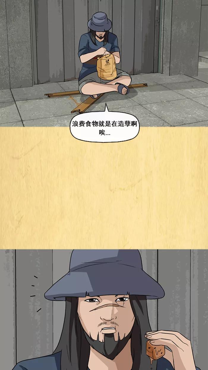 《中头奖》第60话 第30页