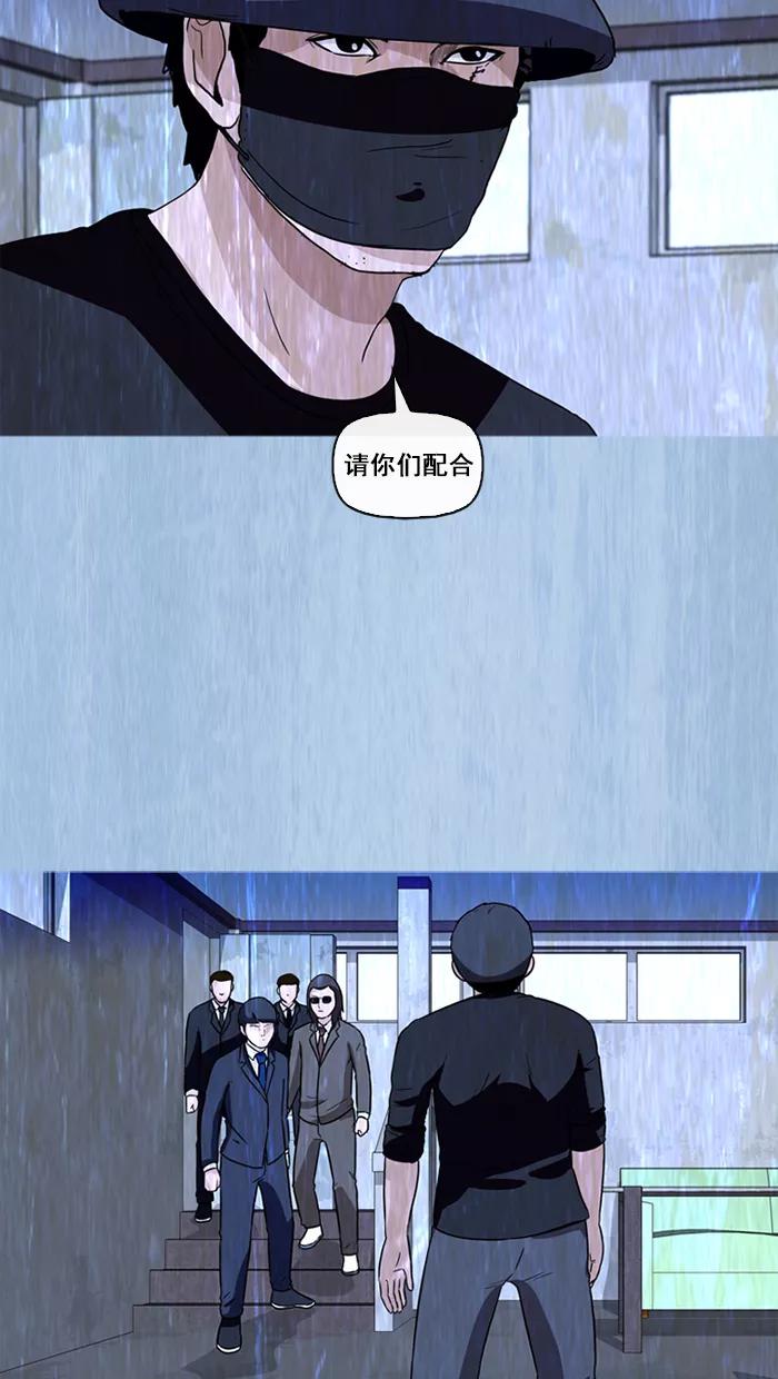 《中头奖》第60话 第86页