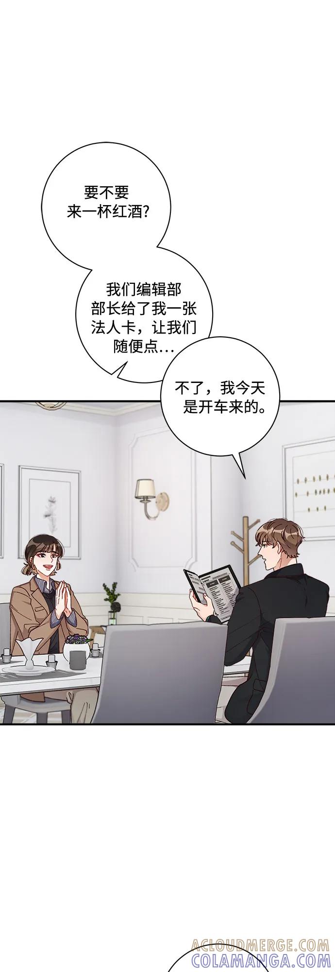 《不完美夫妇》第62话 第16页