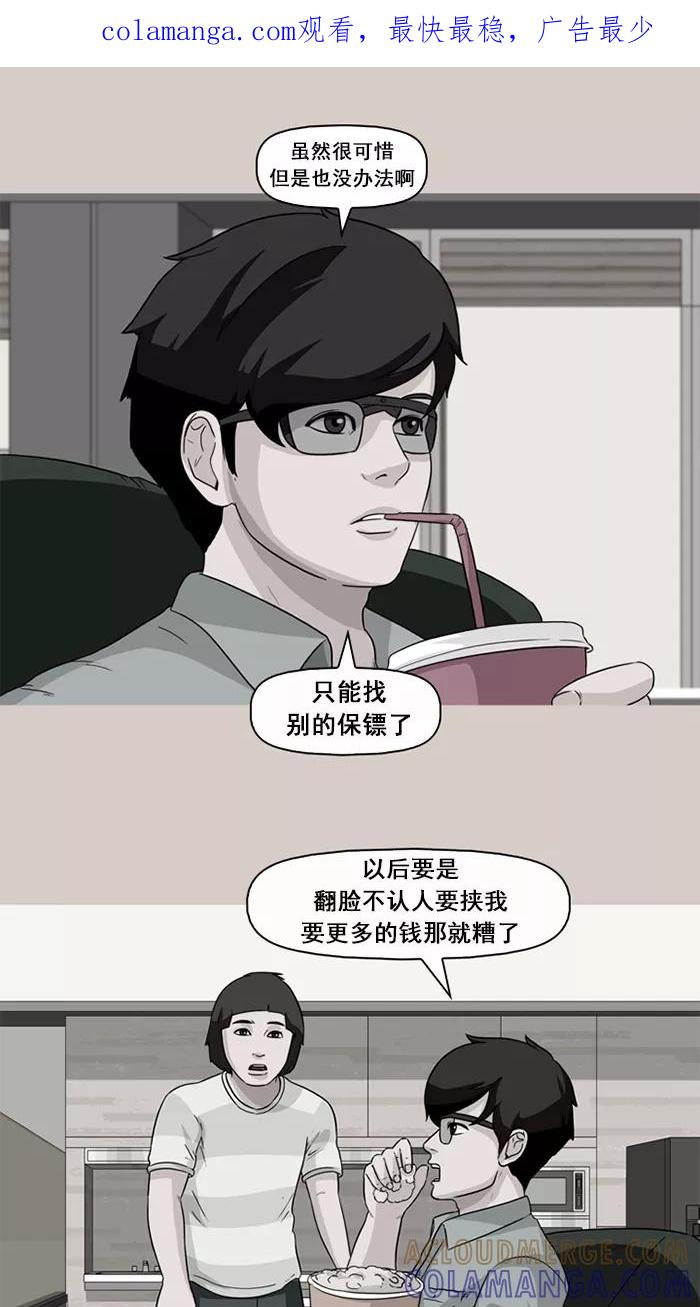 《中头奖》第61话 第1页