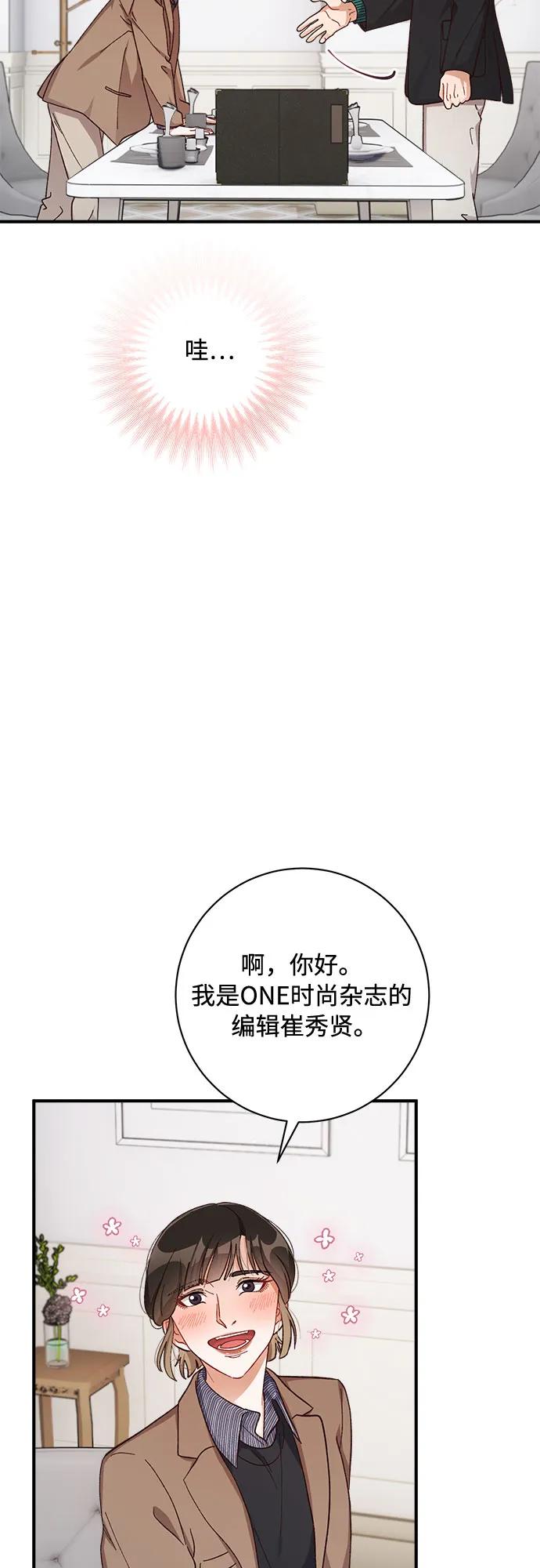《不完美夫妇》第62话 第14页