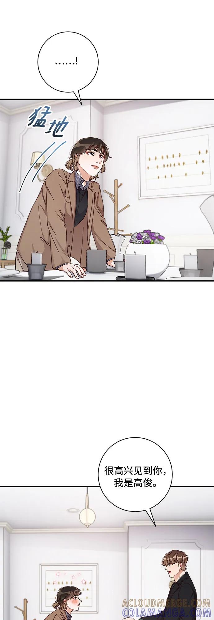 《不完美夫妇》第62话 第13页