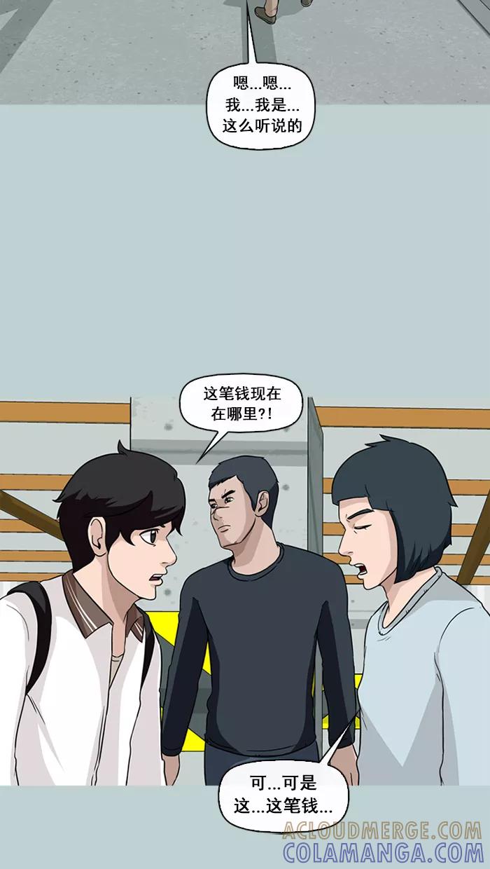 《中头奖》第61话 第34页