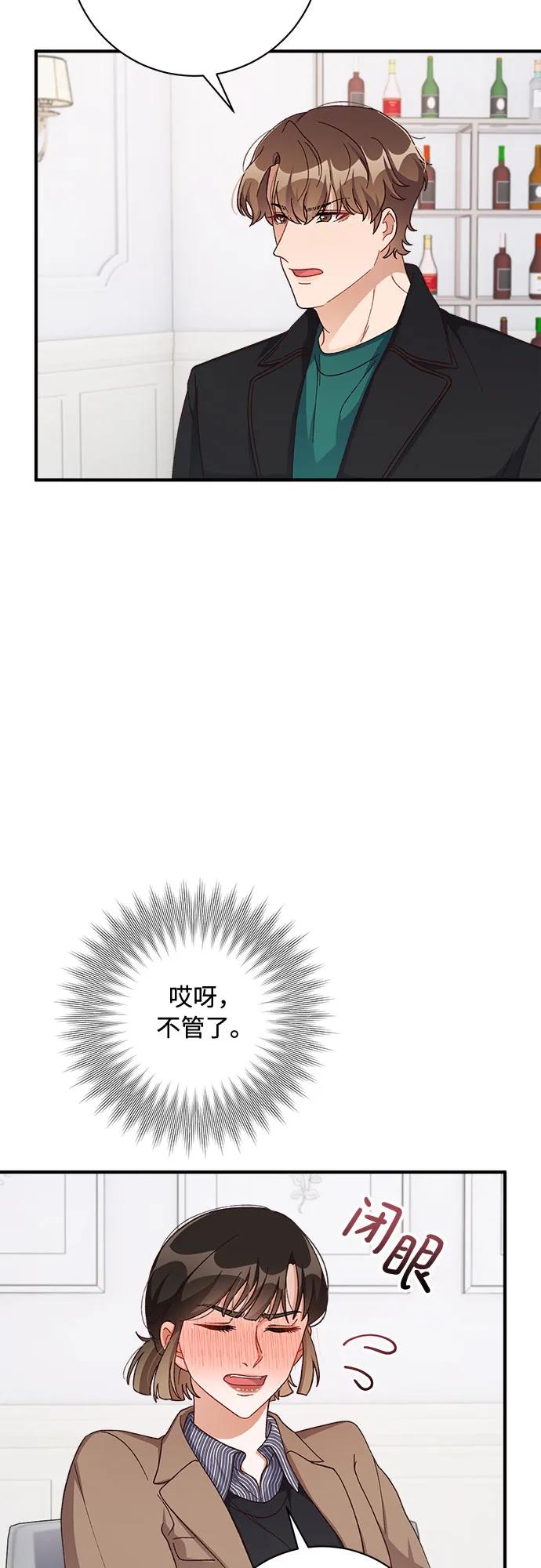 《不完美夫妇》第62话 第32页