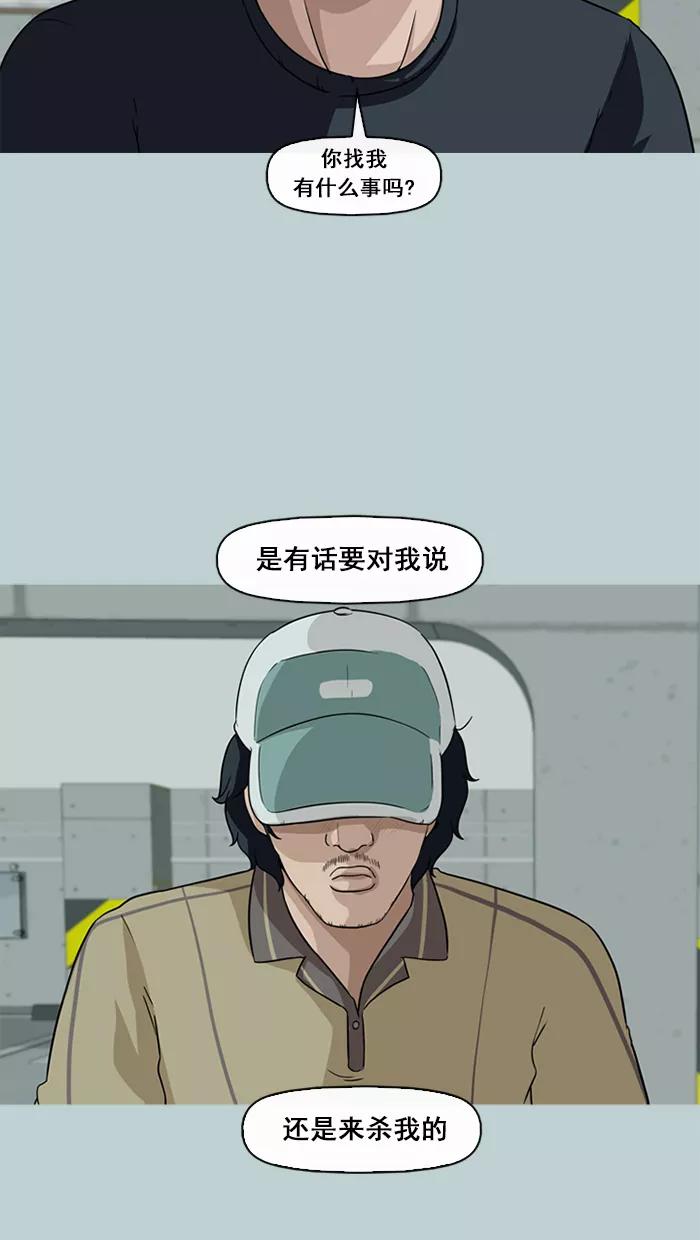 《中头奖》第61话 第42页