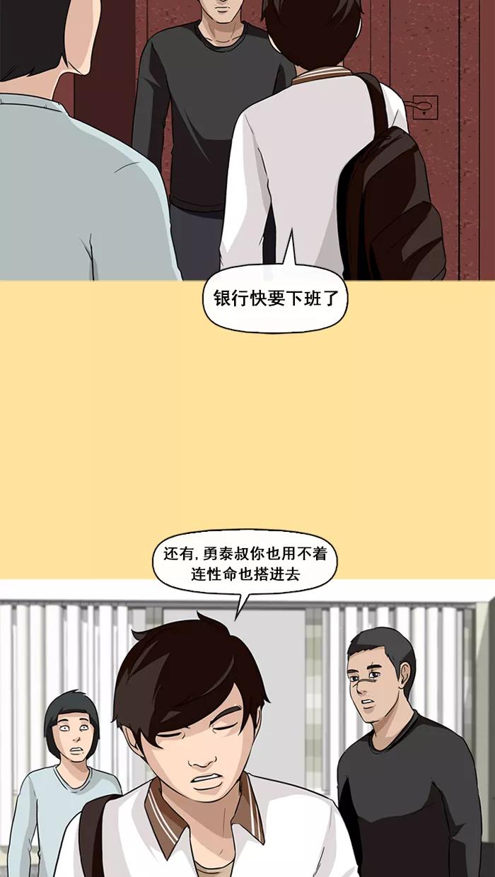 《中头奖》第61话 第11页