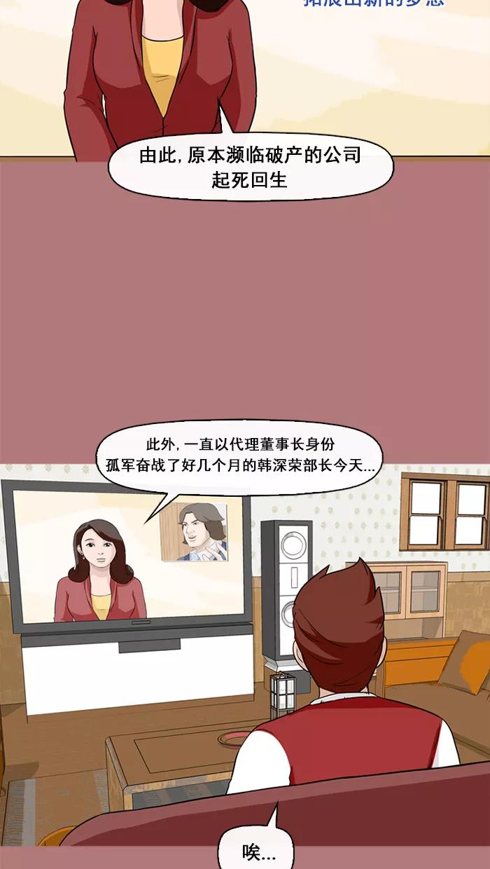 《中头奖》第61话 第47页