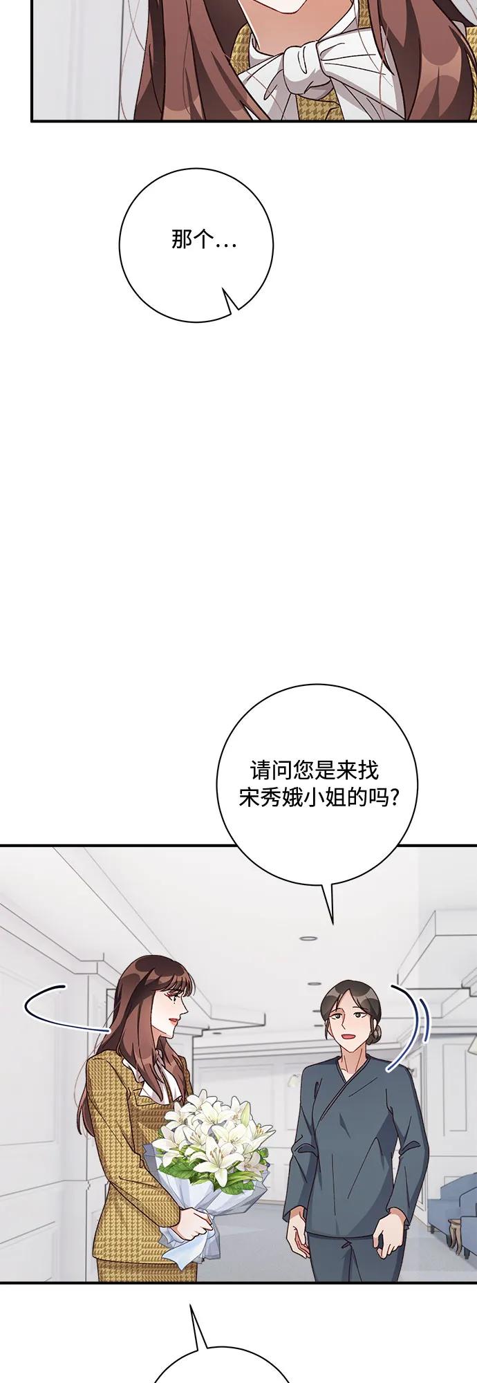 《不完美夫妇》第62话 第60页