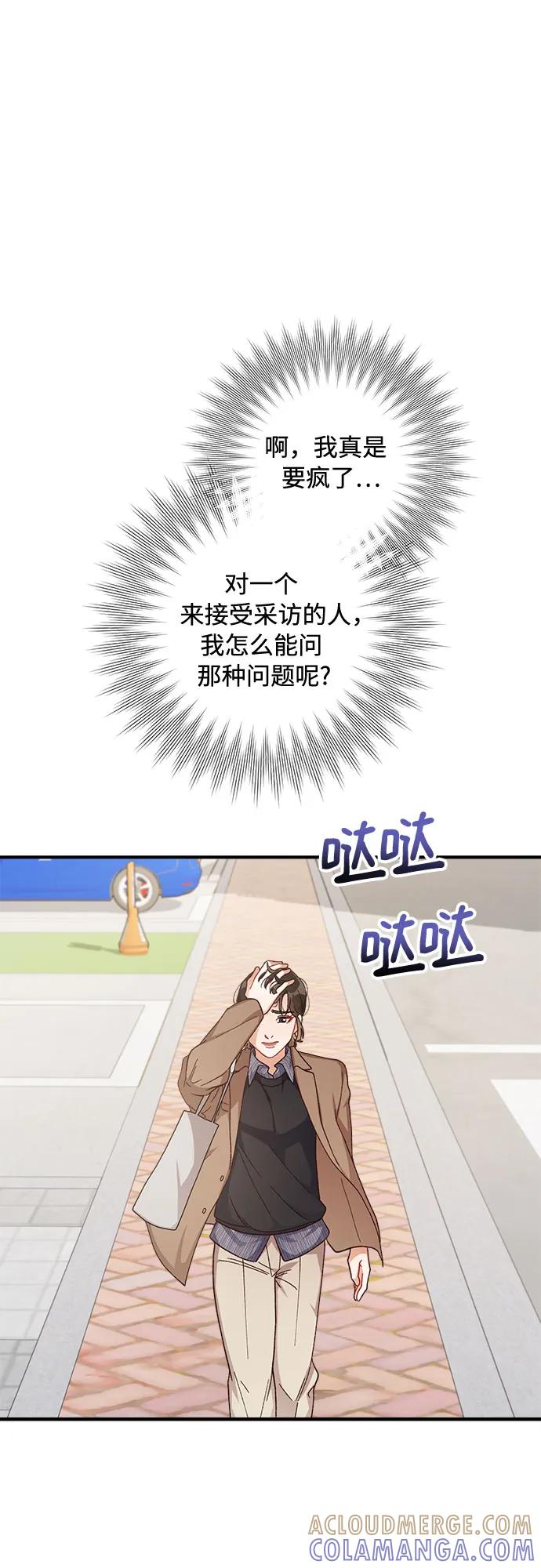 《不完美夫妇》第62话 第37页