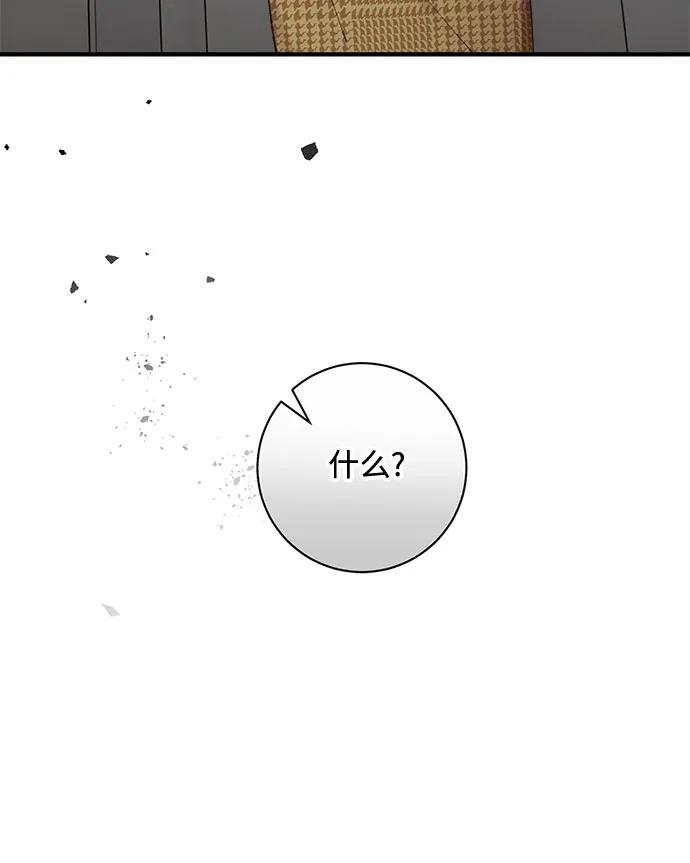 《不完美夫妇》第62话 第62页