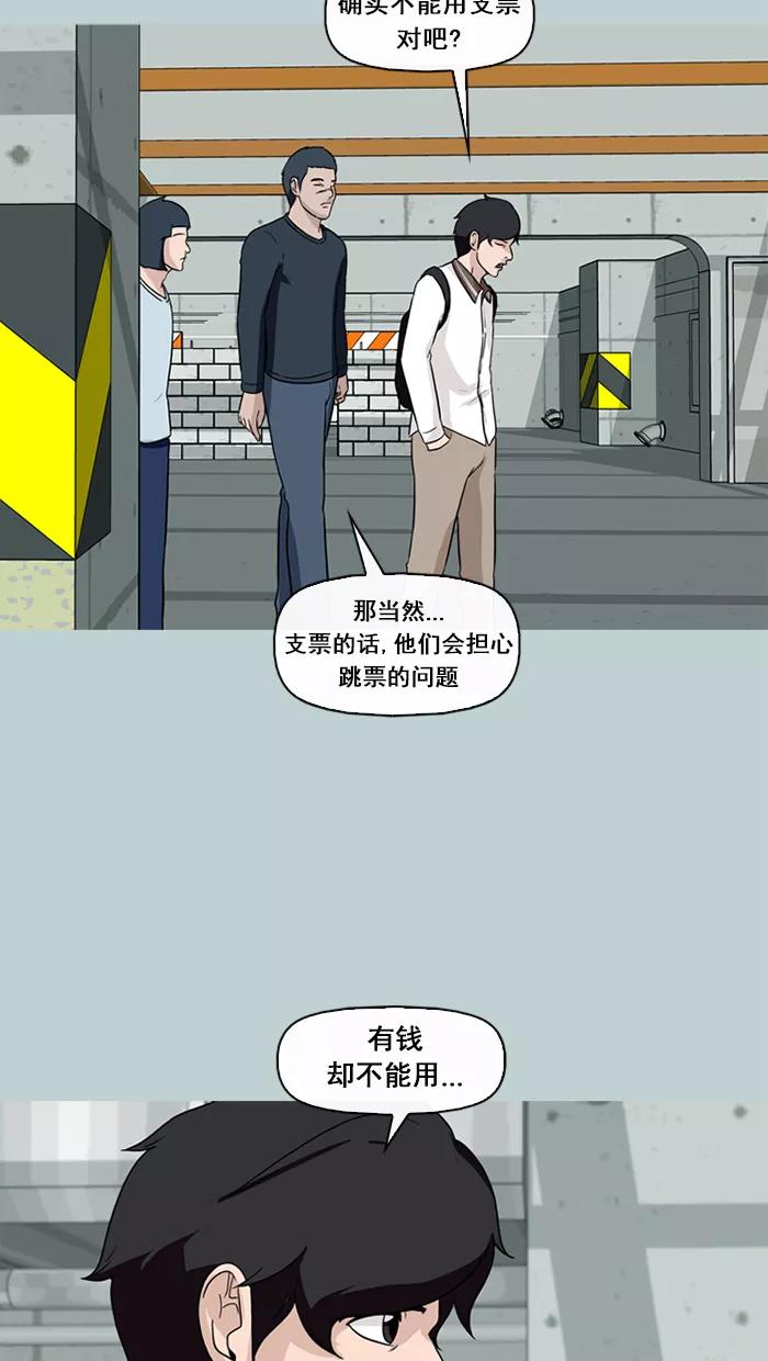 《中头奖》第61话 第29页