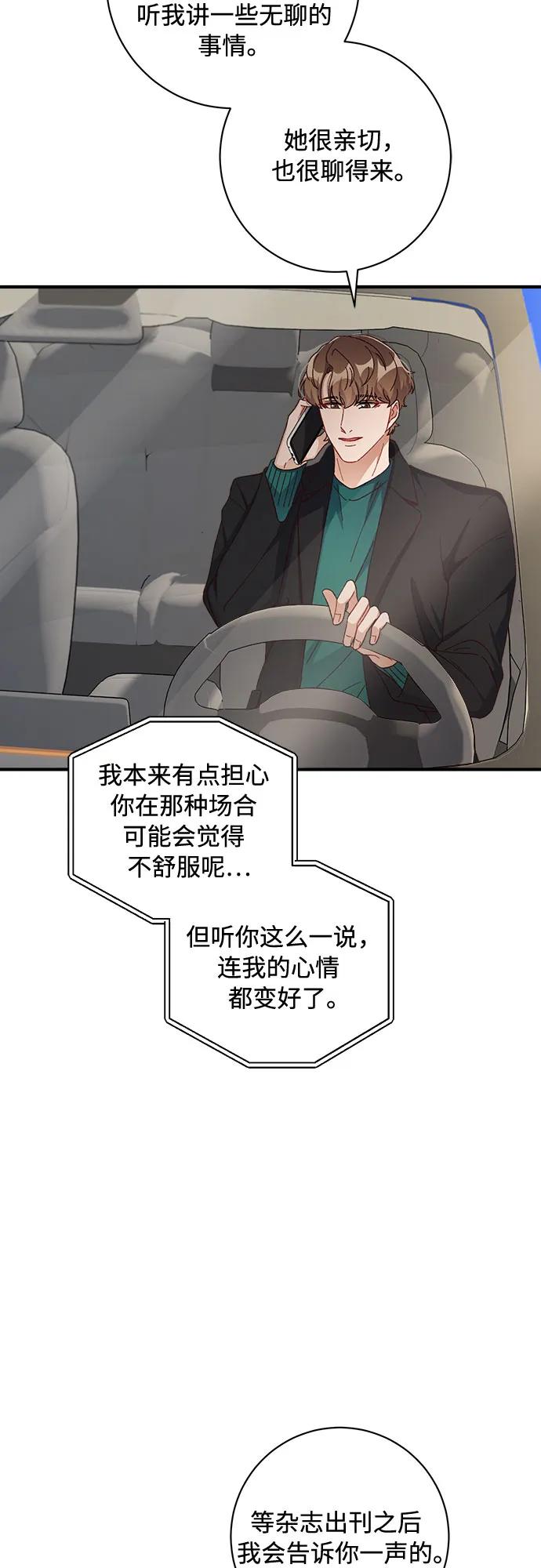 《不完美夫妇》第62话 第47页