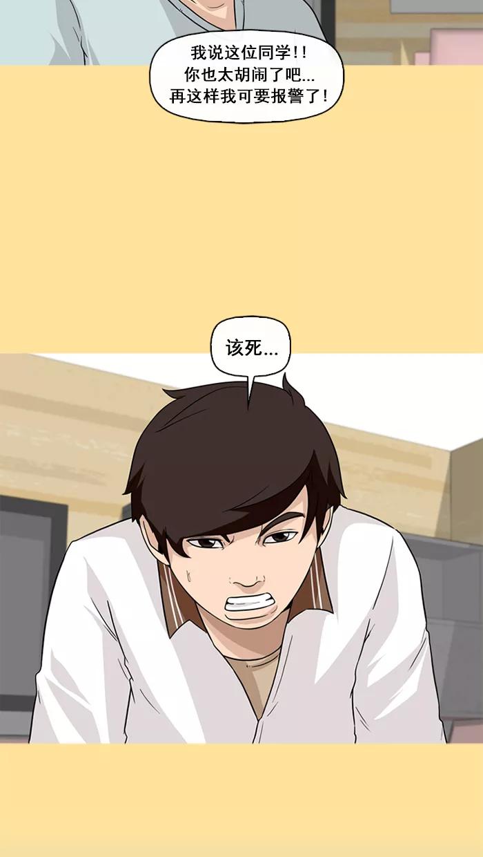 《中头奖》第61话 第27页