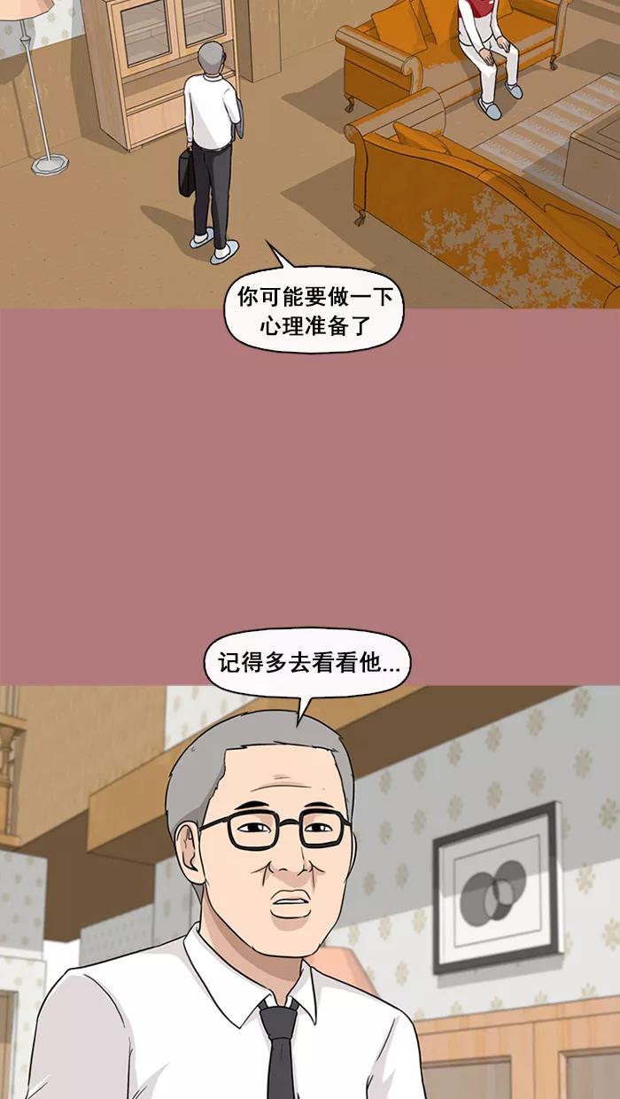 《中头奖》第61话 第50页