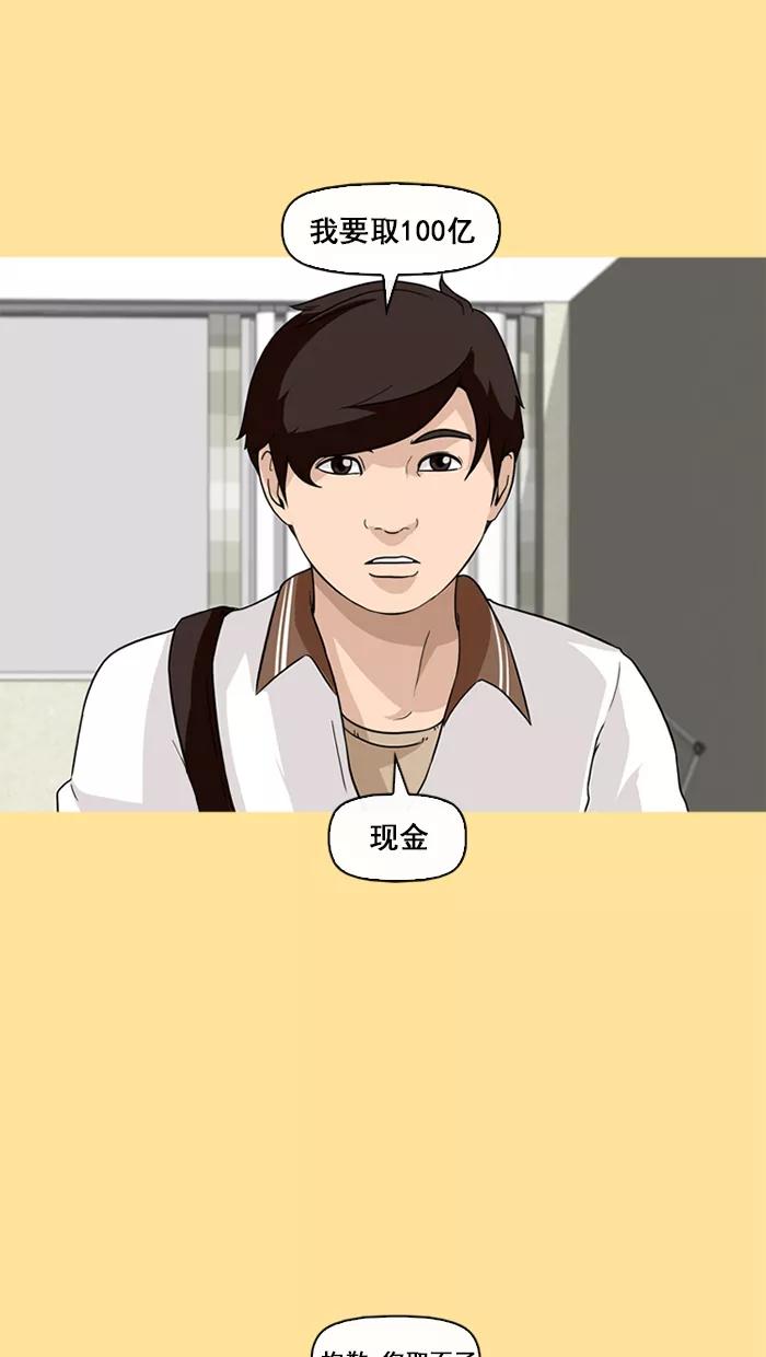 《中头奖》第61话 第18页