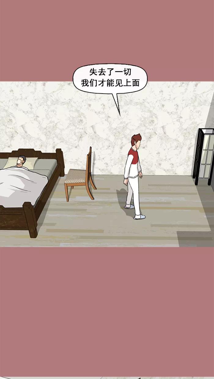 《中头奖》第61话 第66页