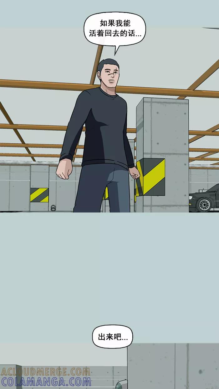 《中头奖》第61话 第40页