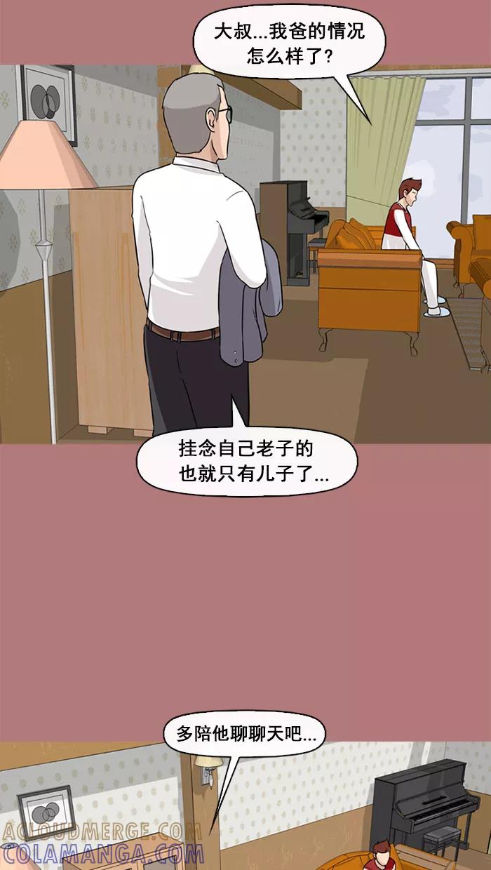 《中头奖》第61话 第49页