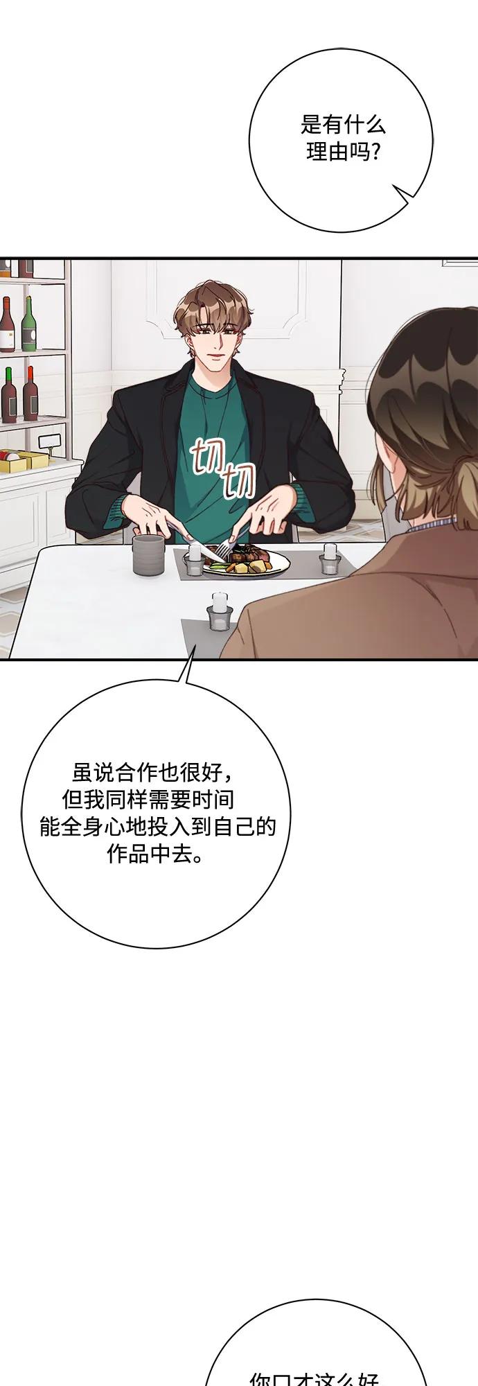 《不完美夫妇》第62话 第23页