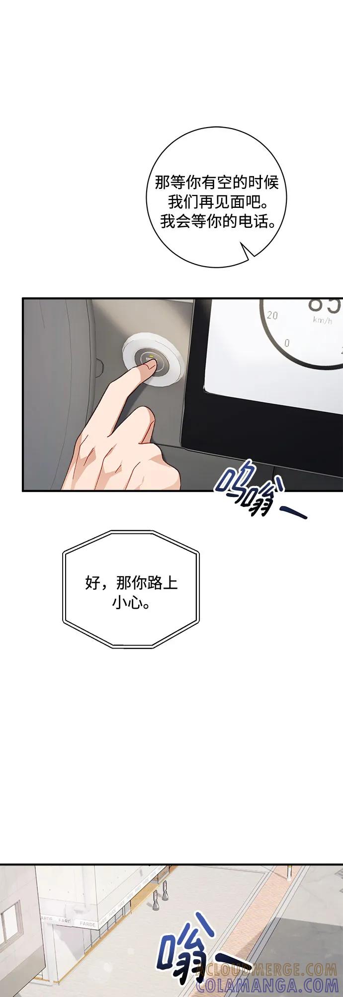 《不完美夫妇》第62话 第49页