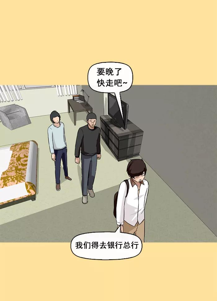 《中头奖》第61话 第17页