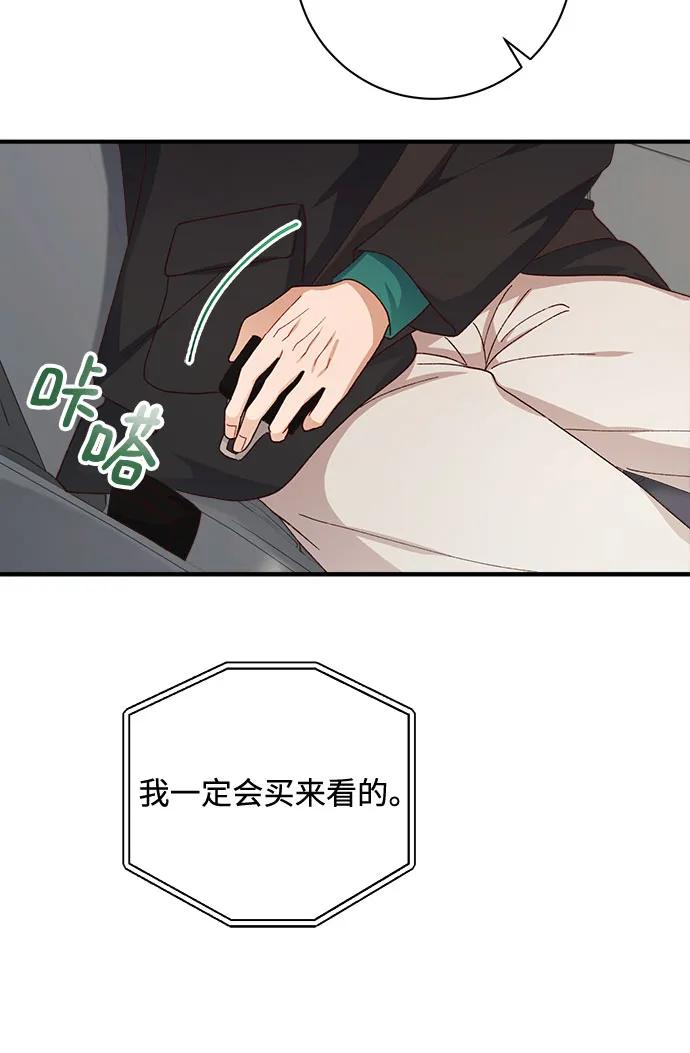 《不完美夫妇》第62话 第48页