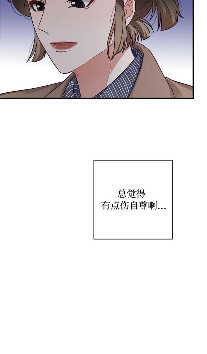 《不完美夫妇》第62话 第26页