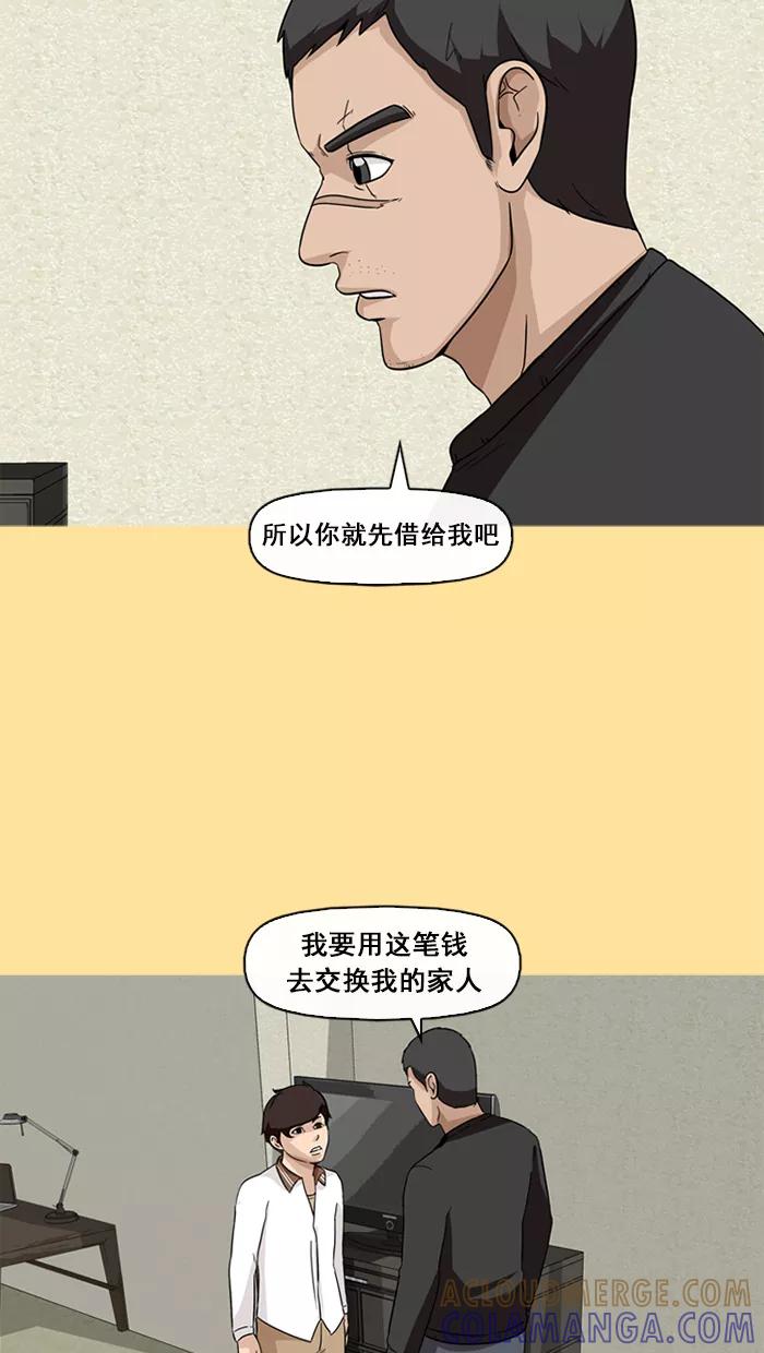 《中头奖》第61话 第7页