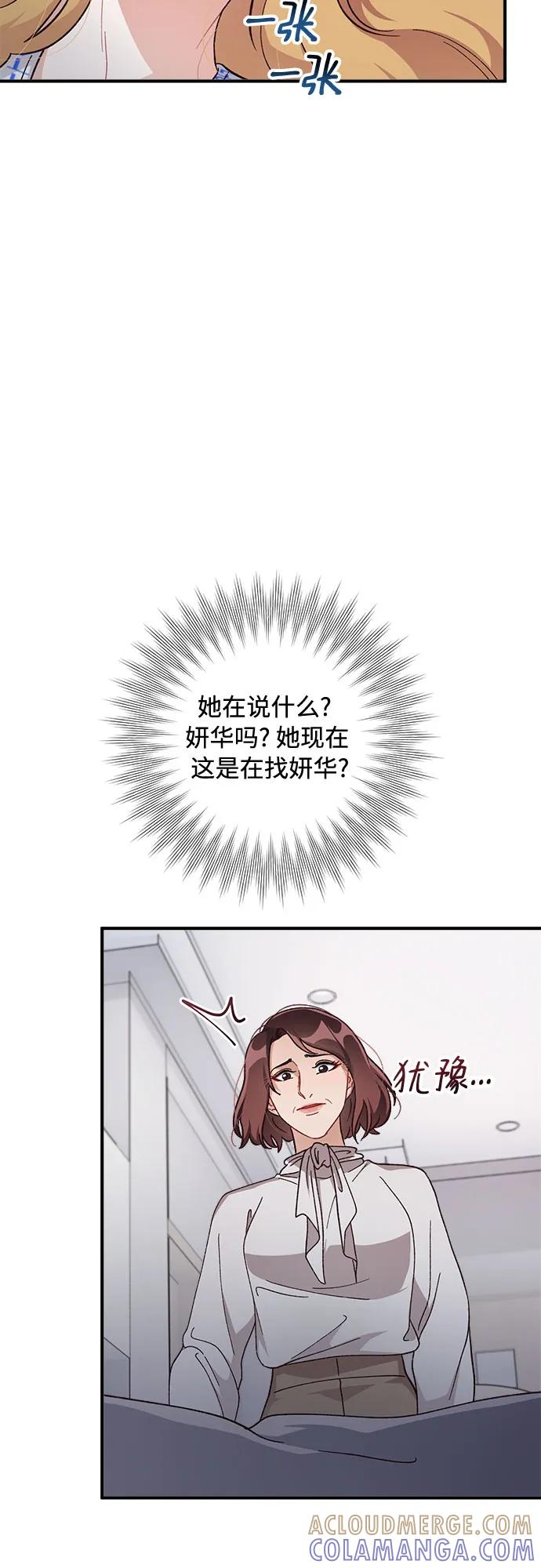 《不完美夫妇》第62话 第4页