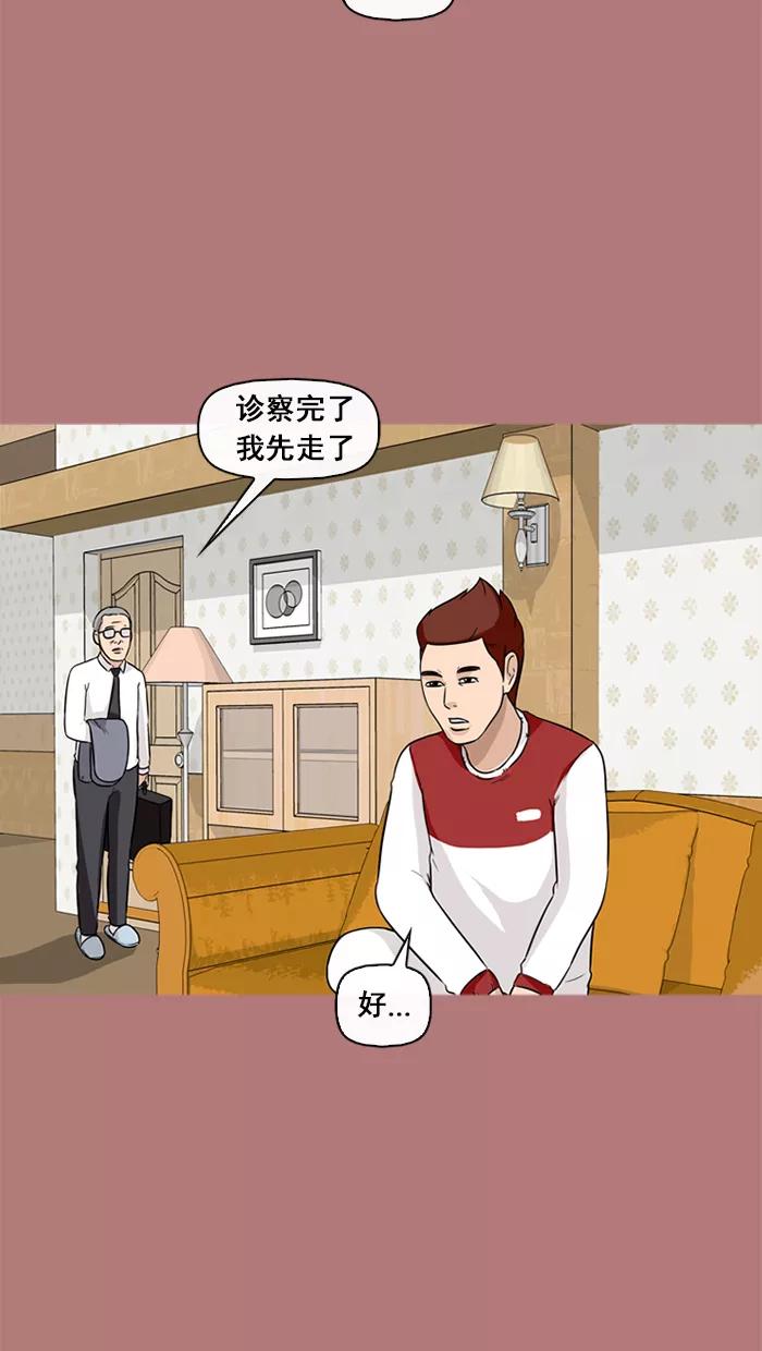 《中头奖》第61话 第48页