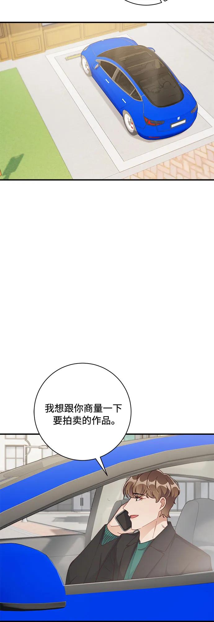 《不完美夫妇》第62话 第44页