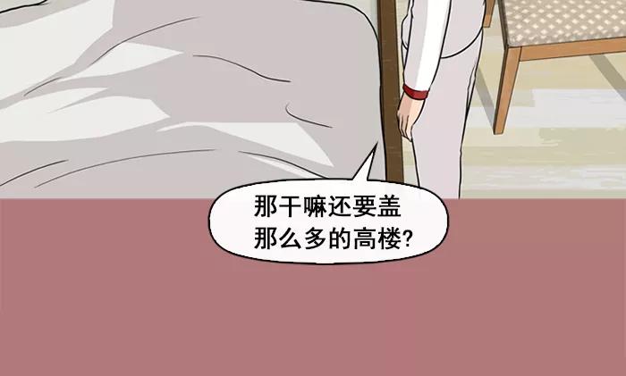 《中头奖》第61话 第54页
