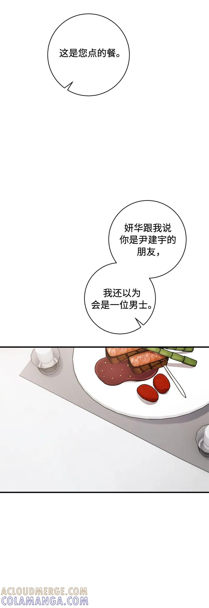 《不完美夫妇》第62话 第19页