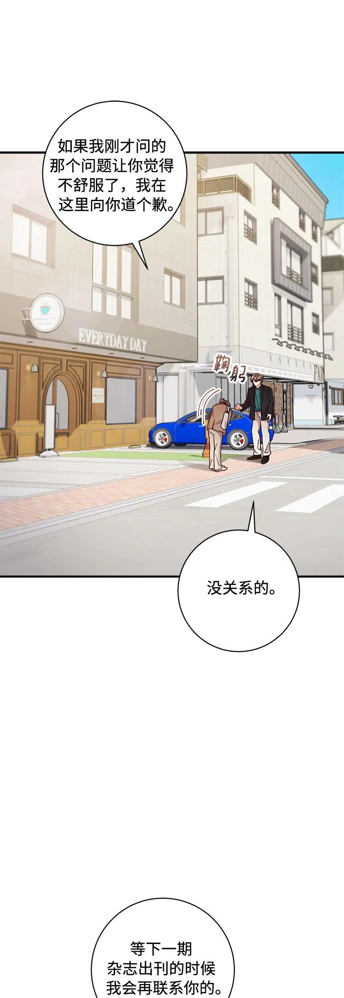 《不完美夫妇》第62话 第35页