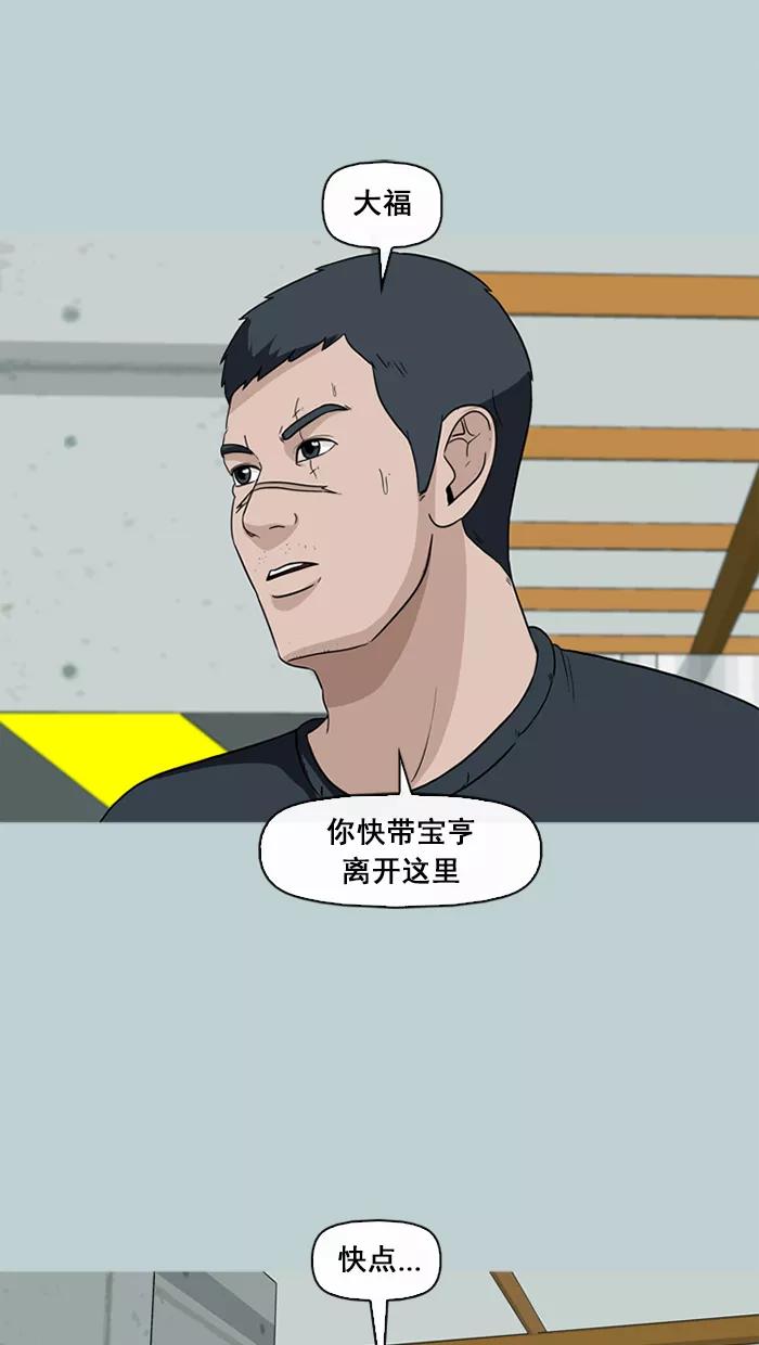 《中头奖》第61话 第36页