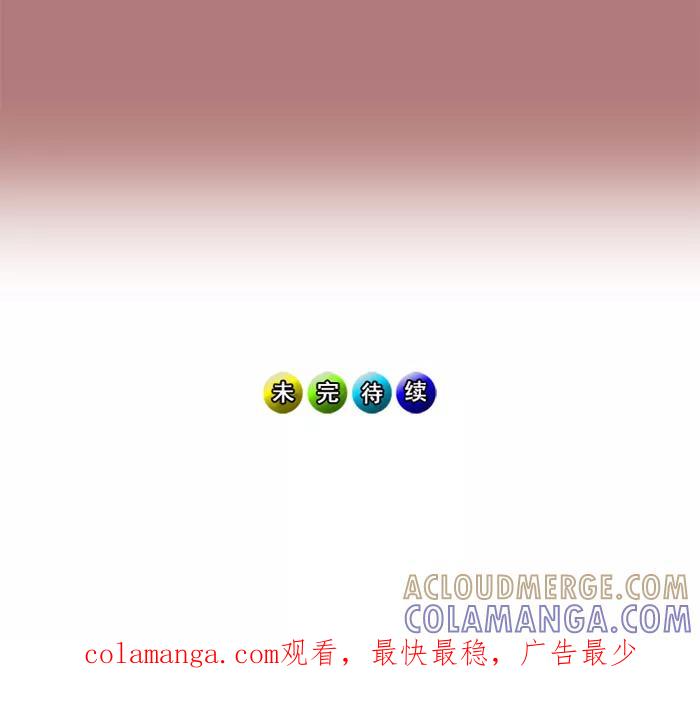 《中头奖》第61话 第70页