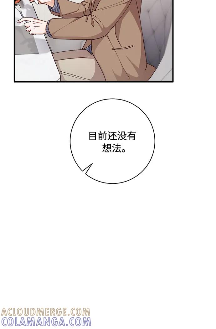 《不完美夫妇》第62话 第22页