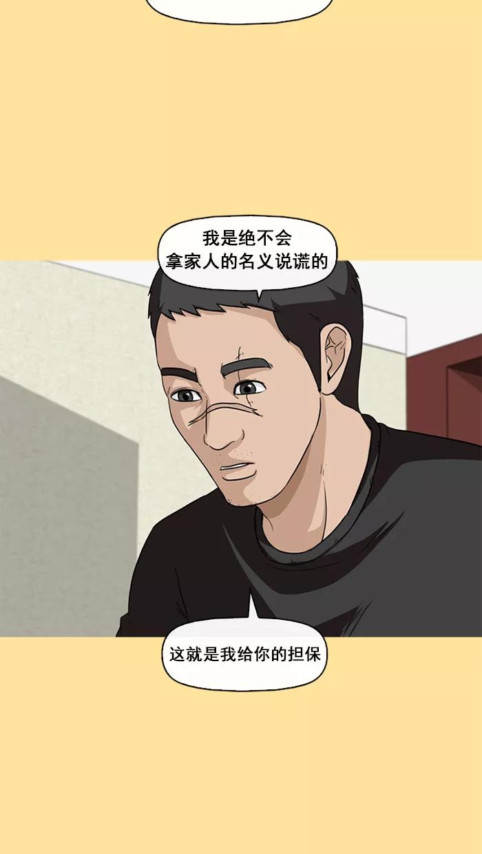 《中头奖》第61话 第9页
