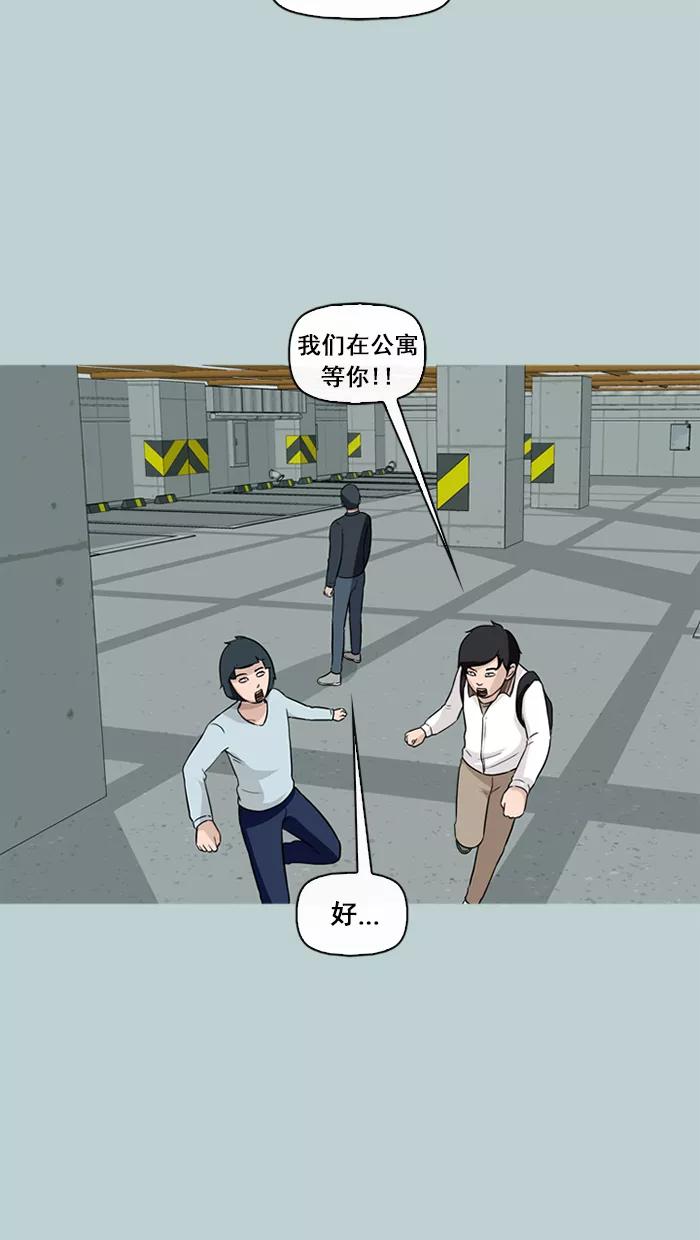 《中头奖》第61话 第39页