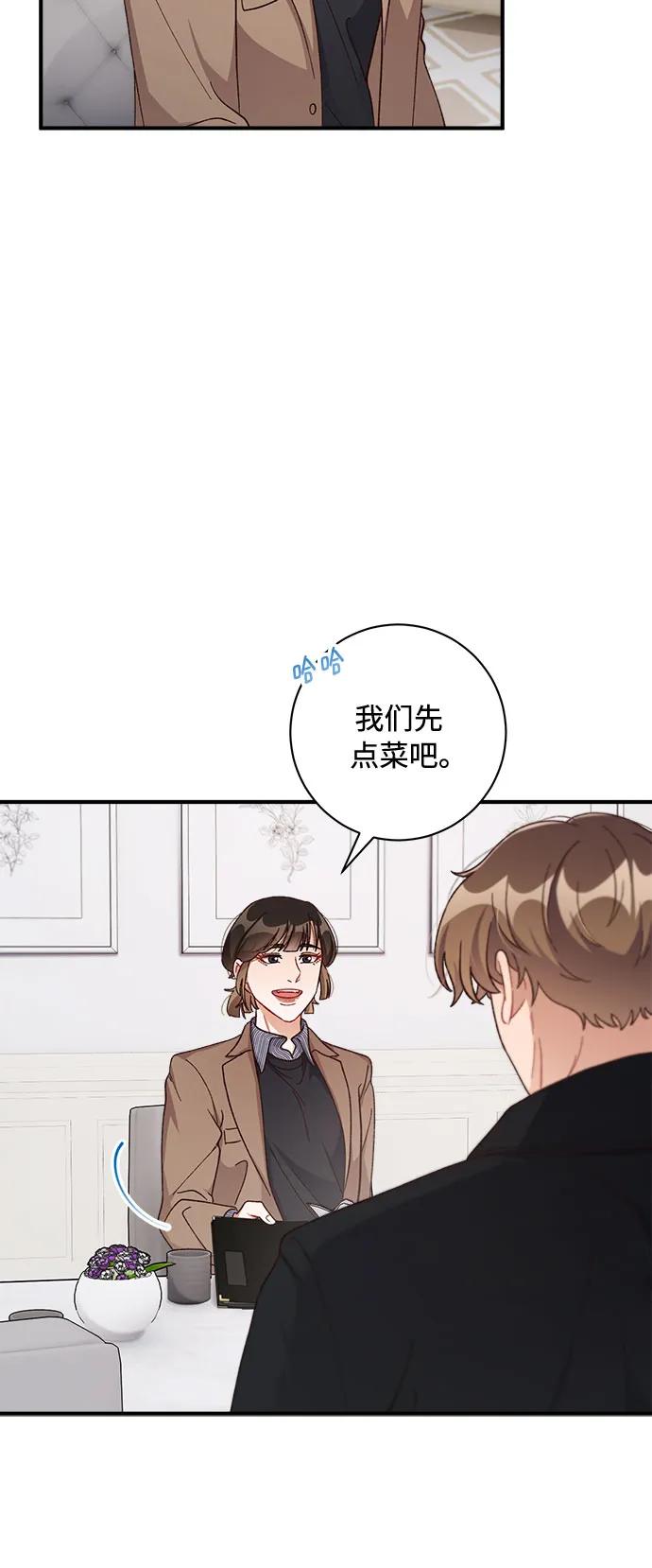 《不完美夫妇》第62话 第15页